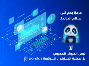 Welcome to the Pandas world!